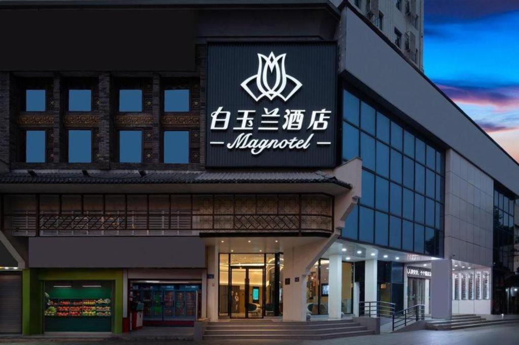 Jinjiang Inn Changsha Wuyi Square Metro Station Ifc Bagian luar foto